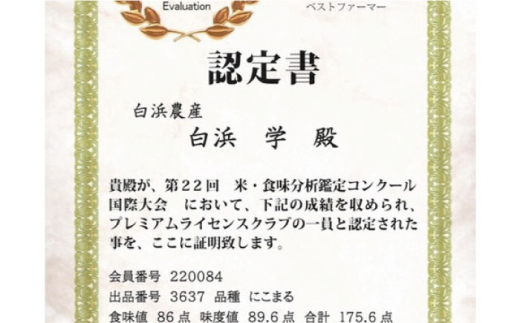 【先行予約 2026年10月～発送】 令和8年産 新米 こだわりのにこまる 20kg（白米）【白浜農産】お米 [IBL010]