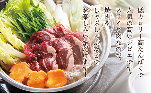 佐賀県多久産 冷凍 いのしし肉 スライス 300g×2パック _c-109