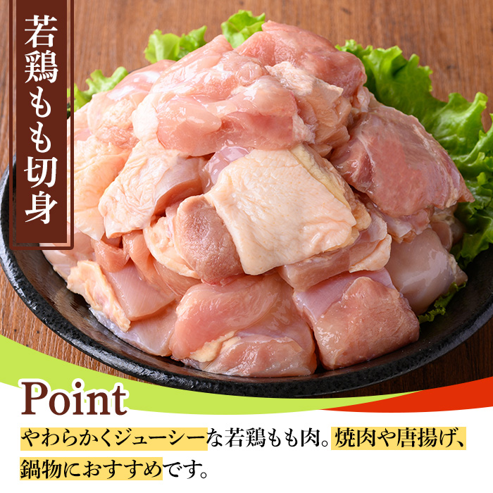 y536 鹿児島県産若鶏セット(合計2kg・もも、むね、ささみ) 国産 九州産 鹿児島県産 鶏肉 鳥肉 鶏 とり 若鶏 冷凍 もも むね ささみ ササミ 筋なし セット 詰め合わせ 小分け 真空 【T