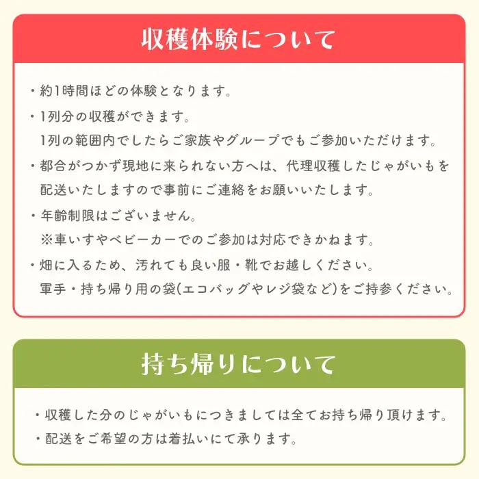 湧水町じゃがいも収穫体験チケット(1列分) 収穫 収穫体験 体験 チケット ジャガイモ 芋 招待券 レジャー 観光 旅行 お土産 おみやげ 持ち帰り 自然 農業体験【中津川ファーム】_y593