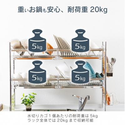 ふるさと納税 三条市 シンク上伸縮水切り2段BS4個ワイド [川口工器] 【087S004】 |  | 03