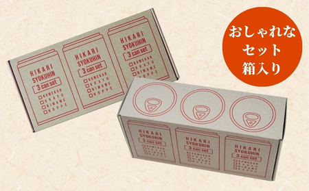 煮豆3缶セット（大豆・きんとき豆・黒豆）6個（3缶×2個） 新潟県 五泉市 ヒカリ食品