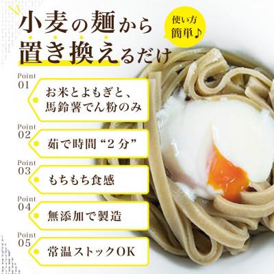 ふるさと納税 宮城県 【毎月定期便】グルテンフリー玄米よもぎ麺6食(宮城県産)低脂質で小麦粉不使用の無添加米粉麺全6回 |  | 01