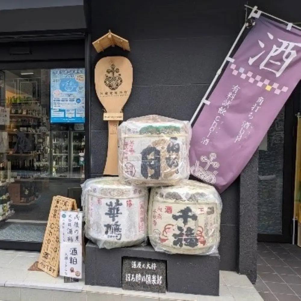 日本酒 数量限定 雨後の月 純米大吟醸 戦艦大和 日本酒 広島県