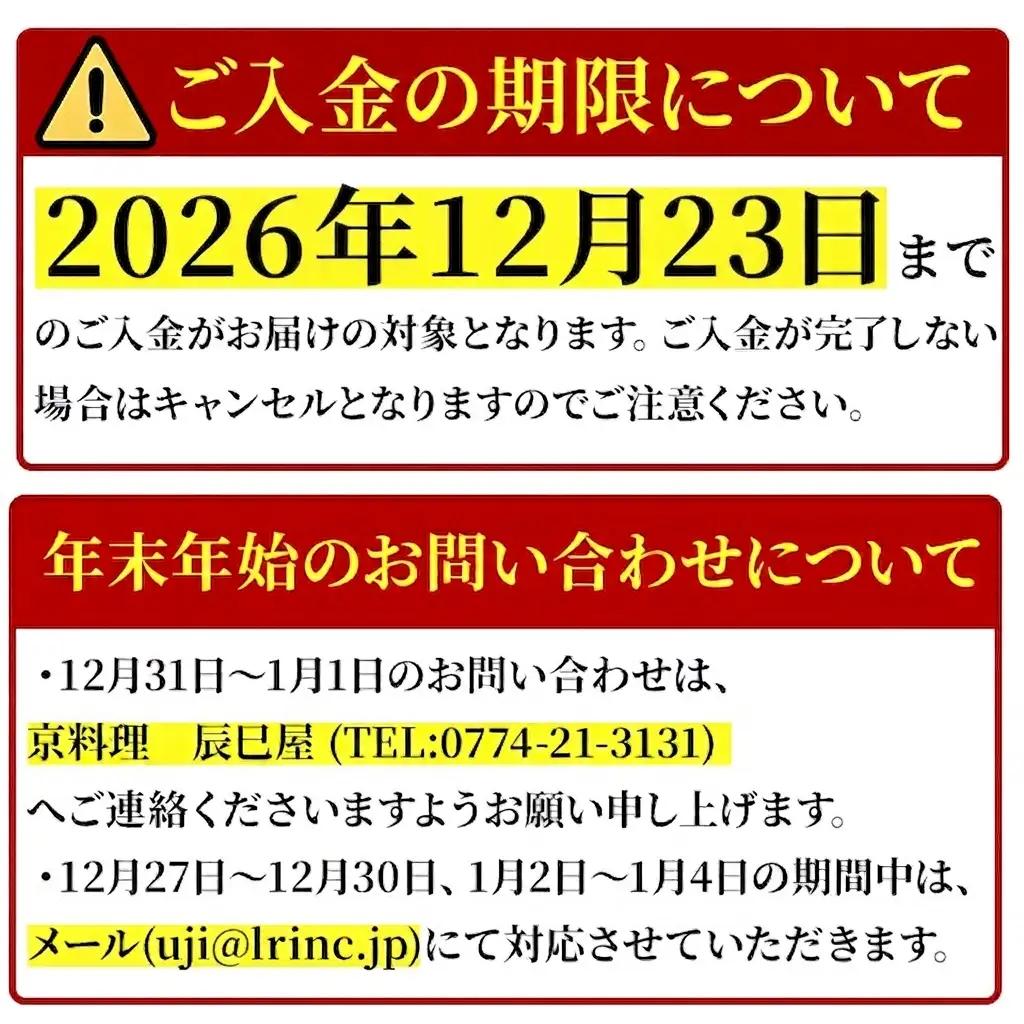 和風 おせち 一段重 1人前 予約 正月
