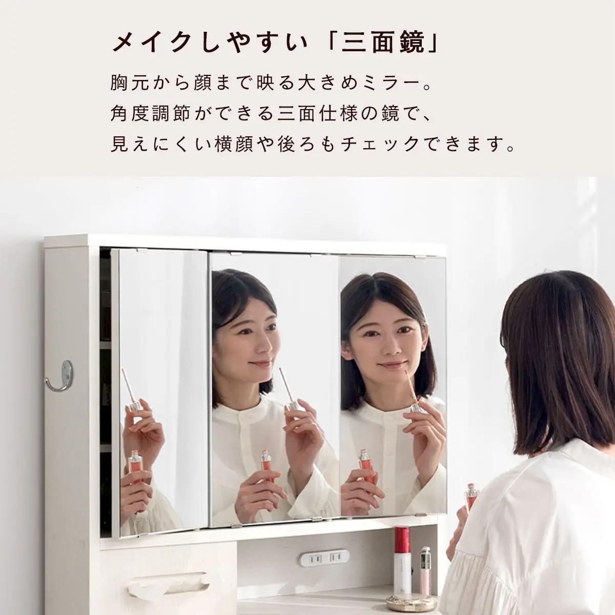 【完成品でお届け】3面鏡ドレッサー（ホワイト）ドレッサー 鏡台 三面鏡 化粧台 鏡 収納付き 椅子付き 化粧台スツール 化粧台椅子 セット コンセント付き 引き出し収納 サイドフック メイク コスメ 