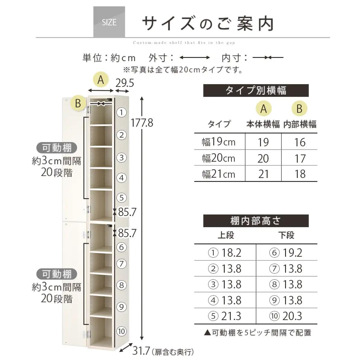 【完成品でお届け】オーダーすき間ラック〔幅20cm・扉左開き・ハイタイプ〕（ホワイト）すき間ラック 収納棚 扉付き スリム 約 奥行32 高さ178 ハイタイプ オーダーラック キッチン 洗面所 AK