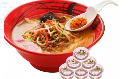 にんにく味噌 100g 6個 [後藤屋 山形県 高畠町 tk06ays690001] にんにく ニンニク味噌 ニンニクみそ