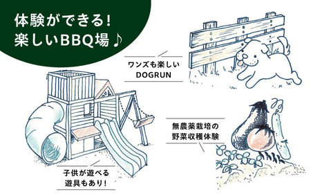 One Life garden ゆったり大デッキ！ BBQ利用券 （7名分） ドッグラン 子ども遊具利用可能 多治見市[TEF030]