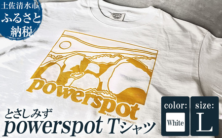 Tシャツ とさしみず powerspot Lサイズ ホワイト 半袖 【R01353-L】