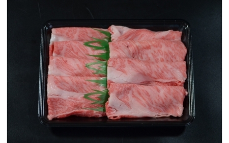 Y815 鳥取和牛 霜降りしゃぶしゃぶすき焼き 450g