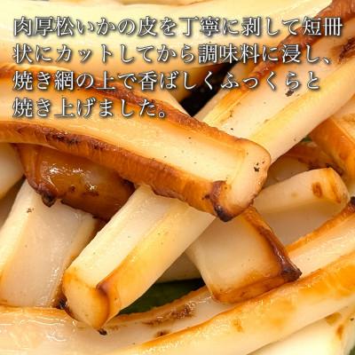ふるさと納税 北斗市 【道水の焼きいか】皮無し網焼きいか 醤油味2kg(500g×4パック) 北海道直送 |  | 01