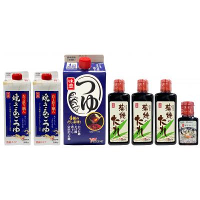 ふるさと納税 武豊町 液体調味料詰め合わせセット(つゆ2種・蒲焼のたれ・しらす丼のたれ)