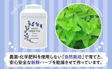 ハーブティー スペアミント パイマル缶