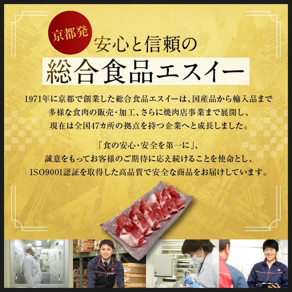 【エスイー】厳選！豚トロタンロールスライス800g｜京都 食肉卸 自慢の肉質 豚トロ 人気セット