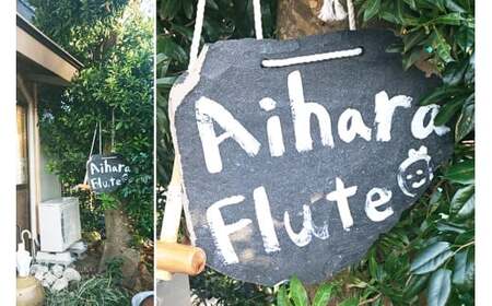 笛工房アイハラ ハンドメイドフルート シンフォニー4 B♭管｜フルート シンフォニー4 B♭管 ハンドメイド 管体銀 ドローン 引き上げ おすすめ 楽器 職人 ケース 笛工房アイハラ アイハラフルート