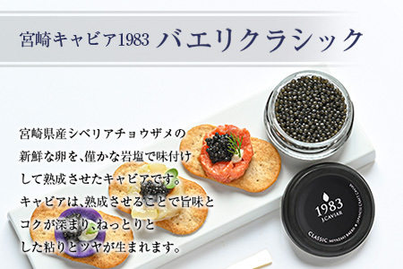 太陽のタマゴ(4L×2玉)と宮崎県産キャビア20g