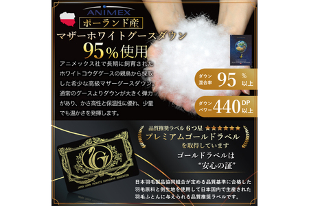 羽毛布団 本掛け セミダブル マザーグースダウン 95％ ポーランド産 冬用 1.4kg 80番手 サテン 無地 アイボリー 綿100％ 布団 ふとん 羽毛 羽毛掛け布団 寝具 プレミアムゴールド [