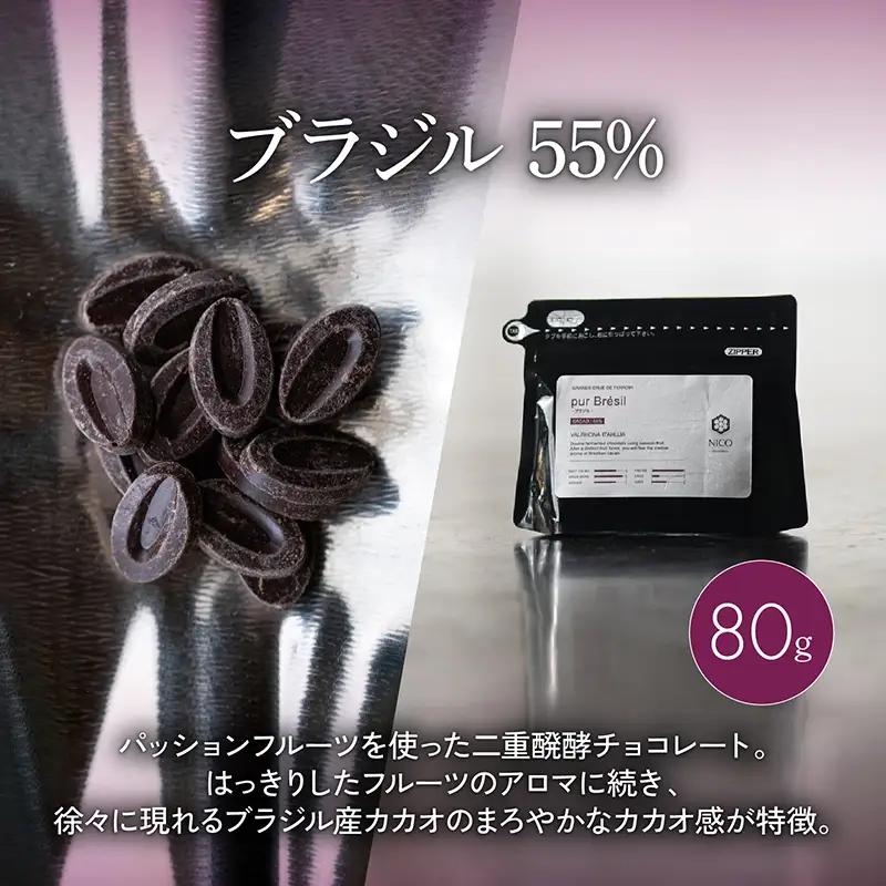ボンボンショコラ5個(シャキーラ)&フェーブ80g（コイン状チョコレート）／NICOchocolaterie チョコレート チョコレート専門店 ボンボンショコラ スイーツ お菓子 贈答用 ギフト お取
