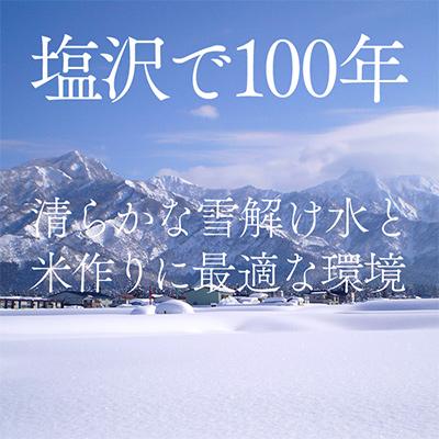 ふるさと納税 南魚沼市 【毎月定期便】特別栽培米「南魚沼産コシヒカリ」(栽培期間中農薬・化学肥料不使用)白米5kg 全6回 |  | 01