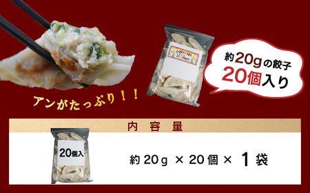 宇都宮餃子 運気アップ餃子  チーズ鶏餃子 20個 保存料不使用【 餃子 ぎょうざ 冷凍餃子 冷凍食品 惣菜 栃木県 宇都宮市 】※配送不可地域:離島
