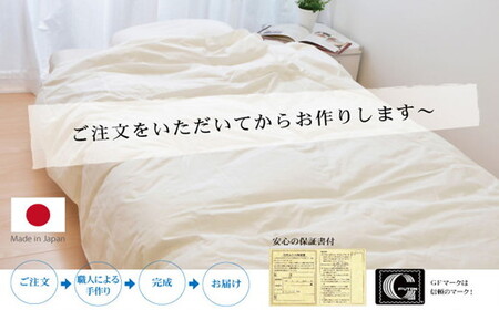 夏に使う羽毛布団 プレミアムゴールドラベル 薄掛け キング 230×210cmポーランド産グース93％ 日本羽毛製品共同組合品質推奨ラベル付き 肌掛け 羽毛 掛け布団 立体キルト　【251-00028