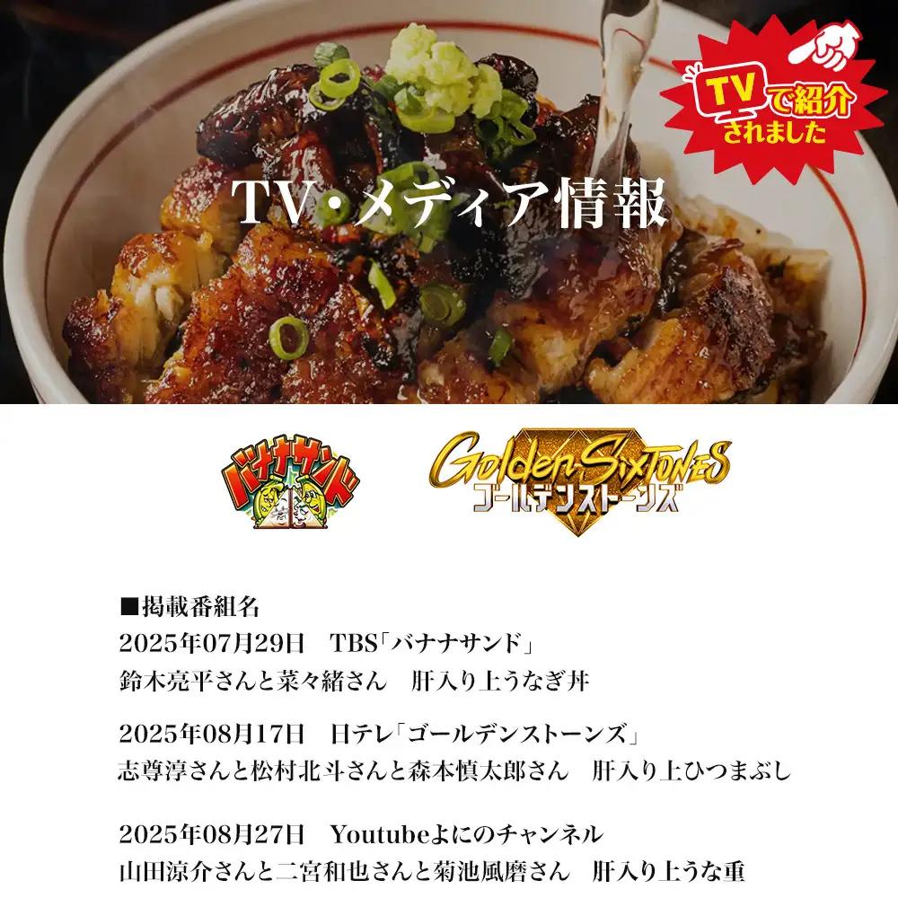 国産特大うなぎ長焼二尾入り うなぎ 炭焼