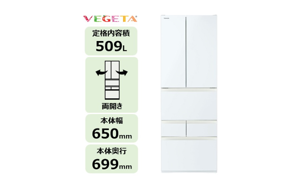 東芝　冷蔵庫【標準設置費込み】　509L　6ドア　両開き　冷凍冷蔵庫　GR-A510FH(EW) 【kw0240-0486】