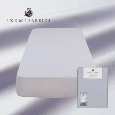 【ふるさと納税】【ダブル】45cm巾　ボックスシーツ(マットレスカバー)　色:シルバースカイ　抗菌防臭加工【1210834】