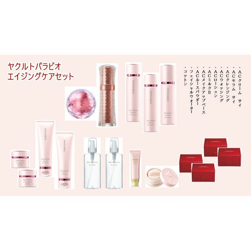 スキンケア セット エイジングケア コスメ 化粧水 ローション ミルク 美容液 クリーム 乳液 保湿 拭き取り化粧水 化粧下地 美容 人気 おすすめ クレンジング 洗顔 ベース パウダー コットン 化粧品 メイク パラビオ 洗顔料 エイジングケアセット 乳酸菌 湘南ヤクルト ヤクルト 神奈川 湘南 藤沢