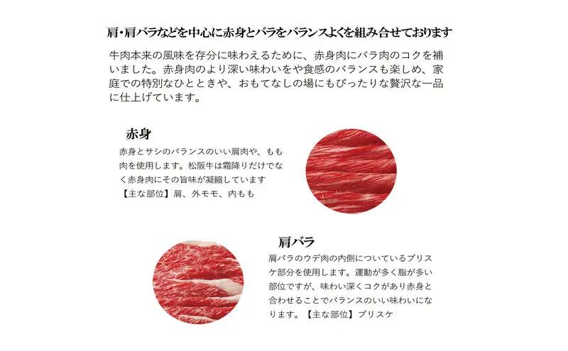 松阪牛 すき焼き 500g 肩モモバラ 松阪牛