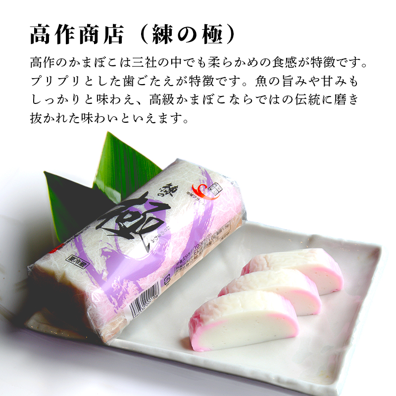 舞鶴ききかまぼこ 食べ比べセット 5個 ： 蒲鉾 舞鶴かまぼこ かまぼこ お取り寄せ グルメ 食べ比べ 蒲鉾 塗り蒲鉾 焼き蒲鉾 お正月 セット おせち 嶋七 高作商店 藤六 舞鶴 京都