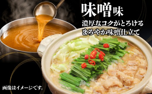 国産牛もつ鍋（12人前）【みそ味】【KT006】｜もつ鍋 鍋セット モツ もつ 国産黒毛和牛 味噌 篠栗町