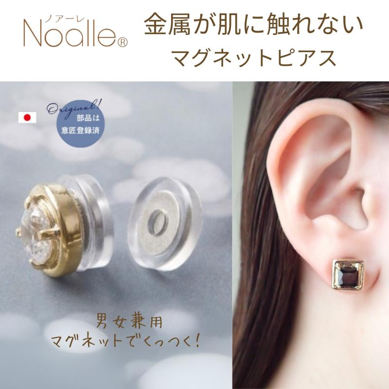 【ふるさと納税】マグネット式　ノンホールピアス　S-SQゴールド×ブラック　金属アレルギー対応　肌に優しい　イヤリング　ノアーレ