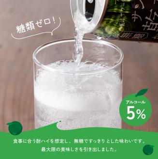 サンA 乾杯果汁「マンゴー酎ハイ＆へべす酎ハイ」48本【飲料 アルコール お酒 チューハイ マンゴー へべす 宮崎県産 川南町 送料無料 E3008】[E3008]