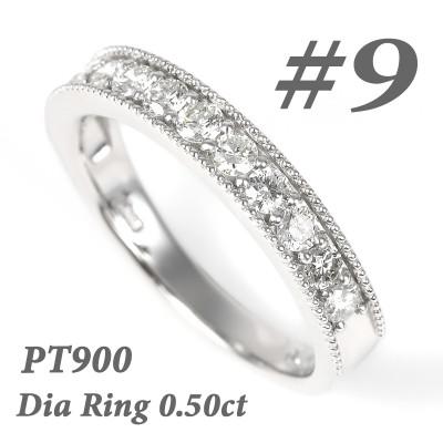 ふるさと納税 富士川町 0.5ct ハーフエタニティ リング R3703DI-P #9