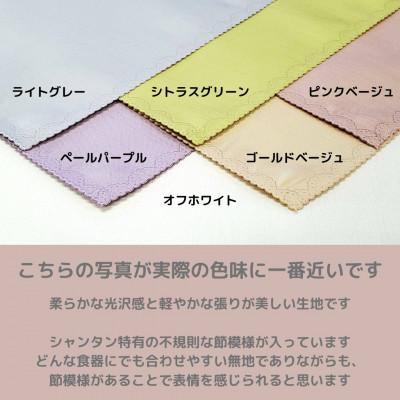 ふるさと納税 宇都宮市 やわらかな光沢感とつむぎ模様が入った長方形テーブルクロス　カラー:ライトグレー |  | 01