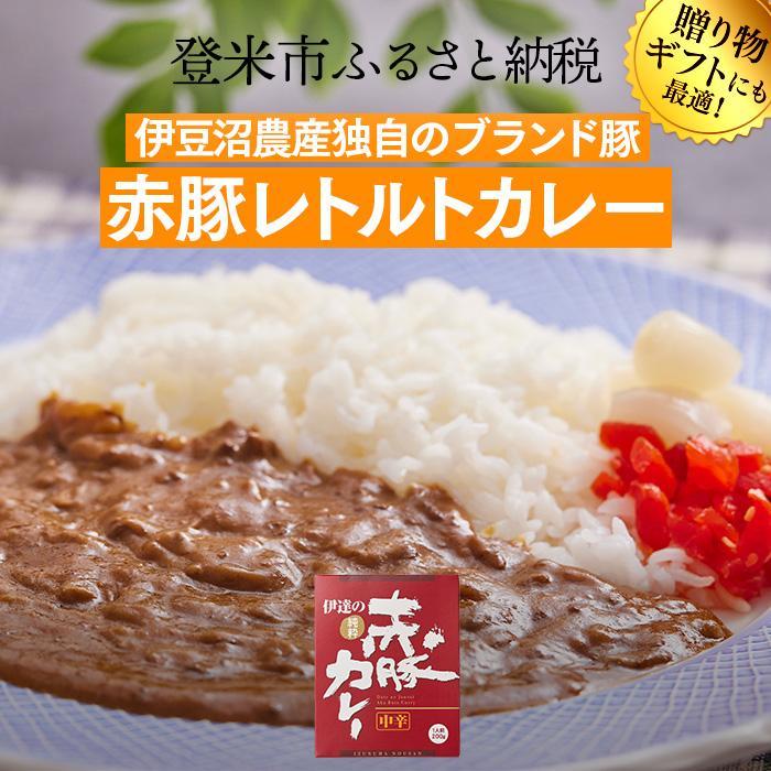 オーガニック玄米と伊達の赤豚カレー セット（ご飯12個×カレー6個）パックご飯 150g レトルト食品 レトルトカレー 玄米 パック 黒米 レトルト レトルトご飯 レトルト食品 カレー ふるさと納税 