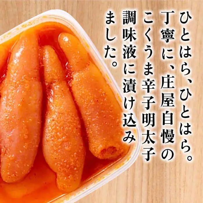 庄屋 こくうま 博多 辛子明太子 140g×5箱 セット 〜福岡県の魚市場仲買が選ぶ量産できない味わい〜[VCL005] 明太子 めんたい 明太