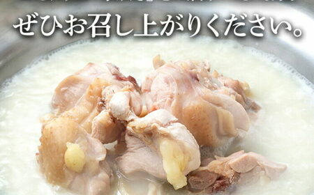 「上田商店」ありた鶏水炊きセット 5-6人前 吉富町/株式会社吉浦コーポレーション[BGAD052]