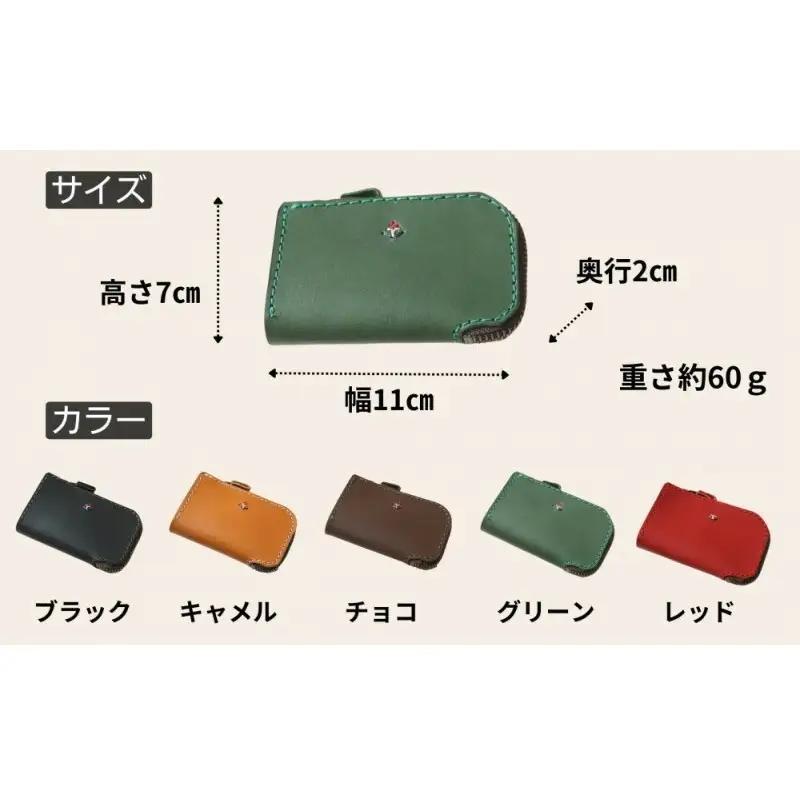 スマートキー対応ZIP式キーケース【ブラック】 博多革工房 Japlish ジャプリッシュ
