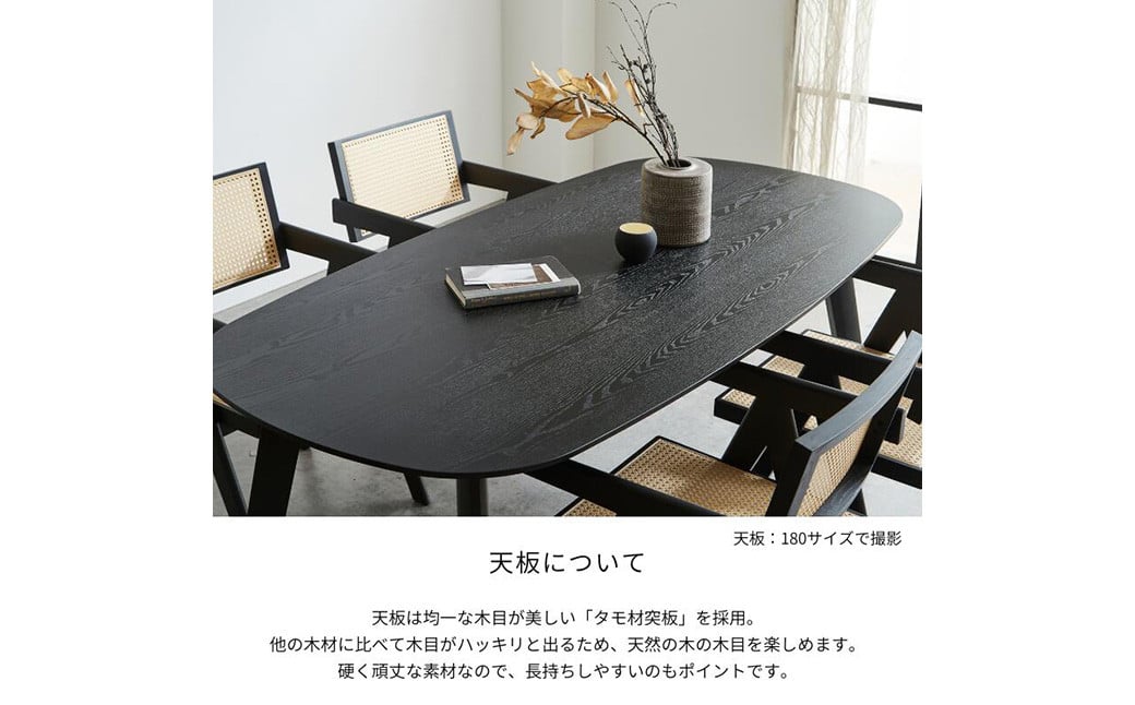 BAUM/バウム ダイニングテーブル 180cm