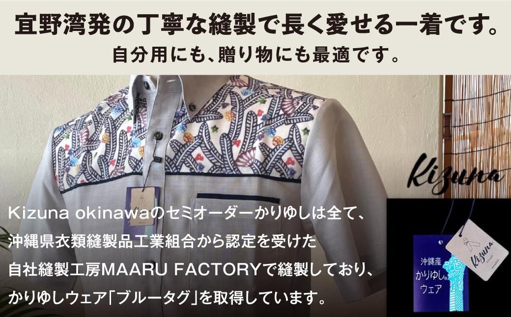 日本製 Kizuna セミオーダー かりゆしウェア (オーダーキット) メンズ 選べる デザイン 襟型 紅型 柄 カラー サイズ S M L 2L 3L | 男性 半袖 アロハ シャツ クールビズ ビ