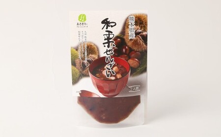 和栗ぜんざい 160g×4パック 和栗 栗 くり ぜんざい 小豆 あずき 160g 4パック 国産 熊本県産