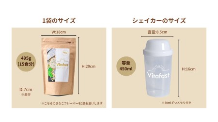 Vitafast 乳酸菌プロテイン きなこ味 2袋 シェイカー1個付き