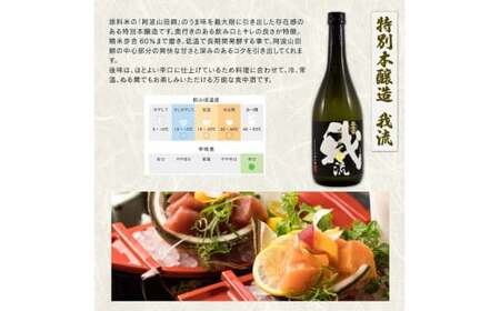 日本酒 飲み比べ 720ml×5本 日本酒