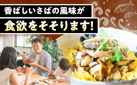 【12回定期便】 炭火焼 トロさば 蒲焼 20枚 [UDH024] 手焼き サバ 鯖 さば 魚 海鮮 魚介 おかず おつまみ トロ お取り寄せ グルメ 冷凍 武雄市 定期便