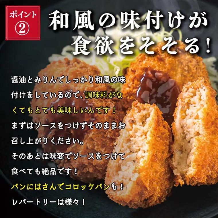 松阪牛 16個 コロッケ松阪牛 I1