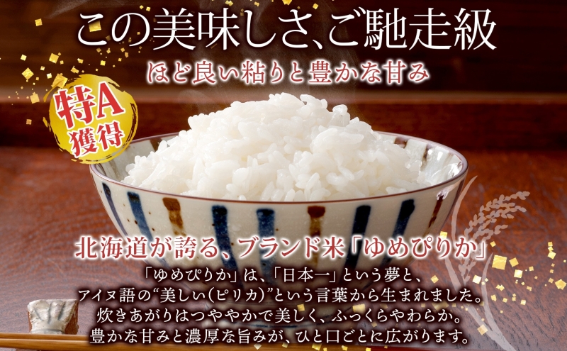 北海道産 ゆめぴりか パックごはん 150g 36パック 米 ホクレン 白米 ご飯 パック まとめ買い 簡単 レンジ   【米・お米・ゆめぴりか・加工食品・惣菜・レトルト・ごはんパック】