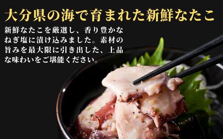 大分県産 ボイルたこ 特製塩だれ漬け 100g入り5個